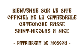 texte accueil cathédrale russe Nice